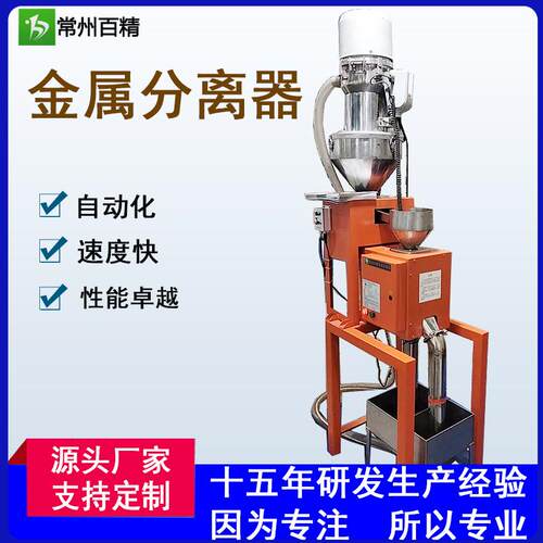 配吸料机用上料金属分离器粉末带振动送料塑料检测机分离全自动