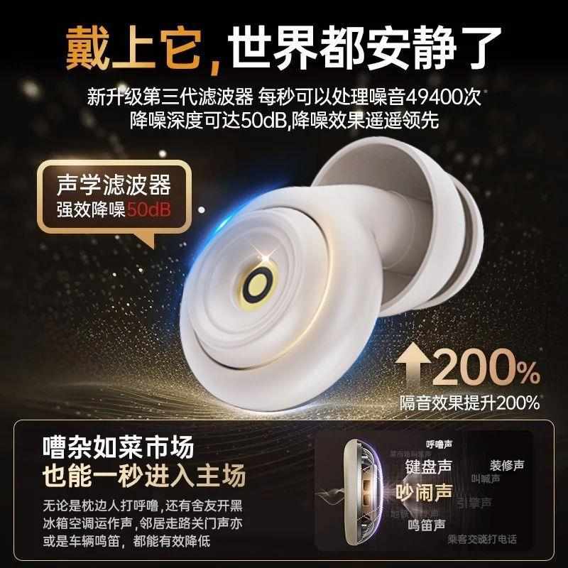 耳塞睡眠睡觉隔音降噪耳朵防打呼噜防噪完全静音