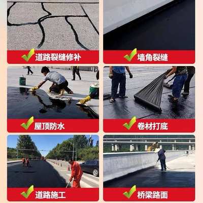 粘合力沥青胶道路防水缝裂缝屋顶密封胶高缝养护沥青灌快灌凝固