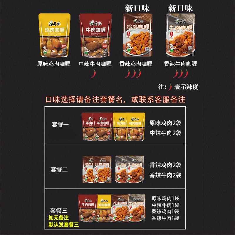 咖喱酱200g装 方便速食食品日式咖喱即食拌饭调料