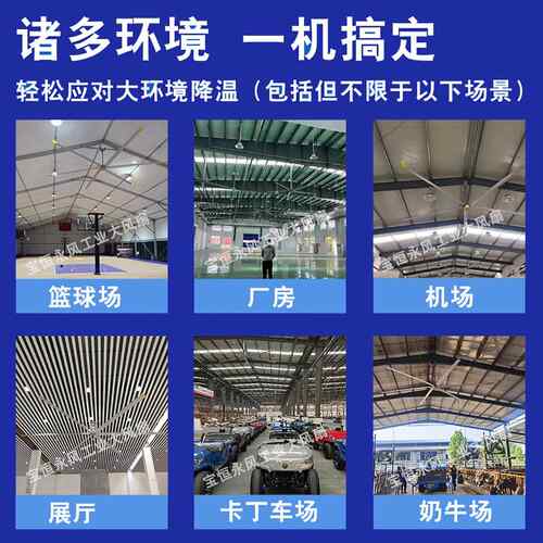 扇3风降温大型风扇养殖风厂家直销7.米通工业大WNW吊扇车间厂房