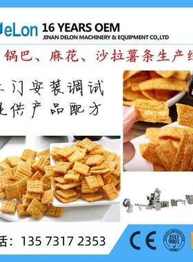 油炸/非油炸贝贝酥膨化主机生产线各种膨化休闲食品生产设备