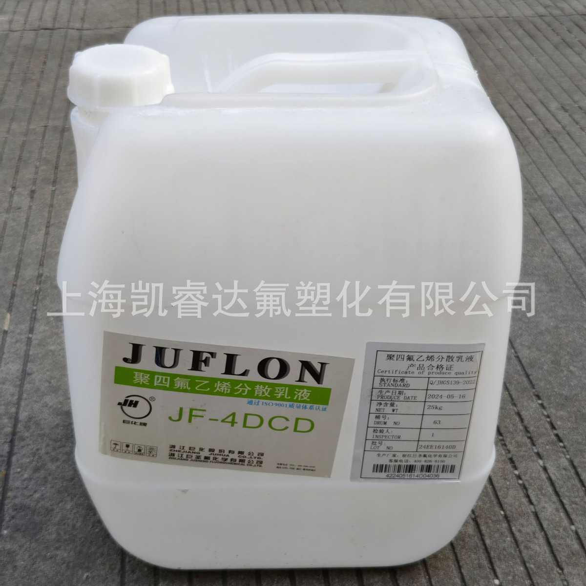 PTFE乳液 巨化JF4DCD浓缩分散液玻璃纤维布石棉浸渍 PTFE涂料4DCD