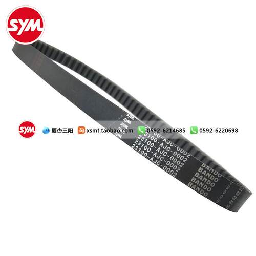 SYM 厦杏 三阳机车 XS150T-2A 火焰凤凰 风冷 FNX 传动 驱动 皮带