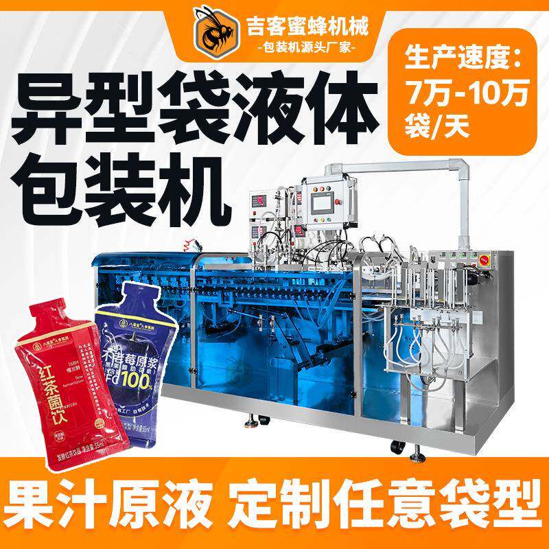 异型袋酵素饮品包装机自动高速人参原液茶液包装机液体灌装机