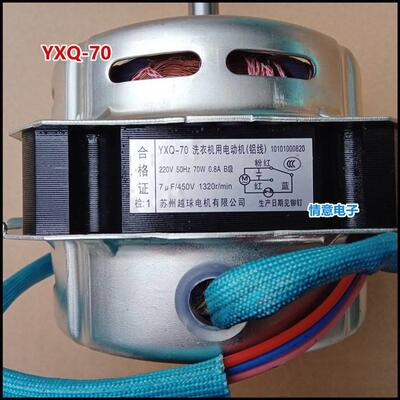 适用于伊莱克斯全自动洗衣机YXQ-70电机马达组件EWT2811QW