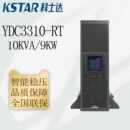 科士达机架式 YDC3315 高频UPS不间断电源 UPS电源YDC3310