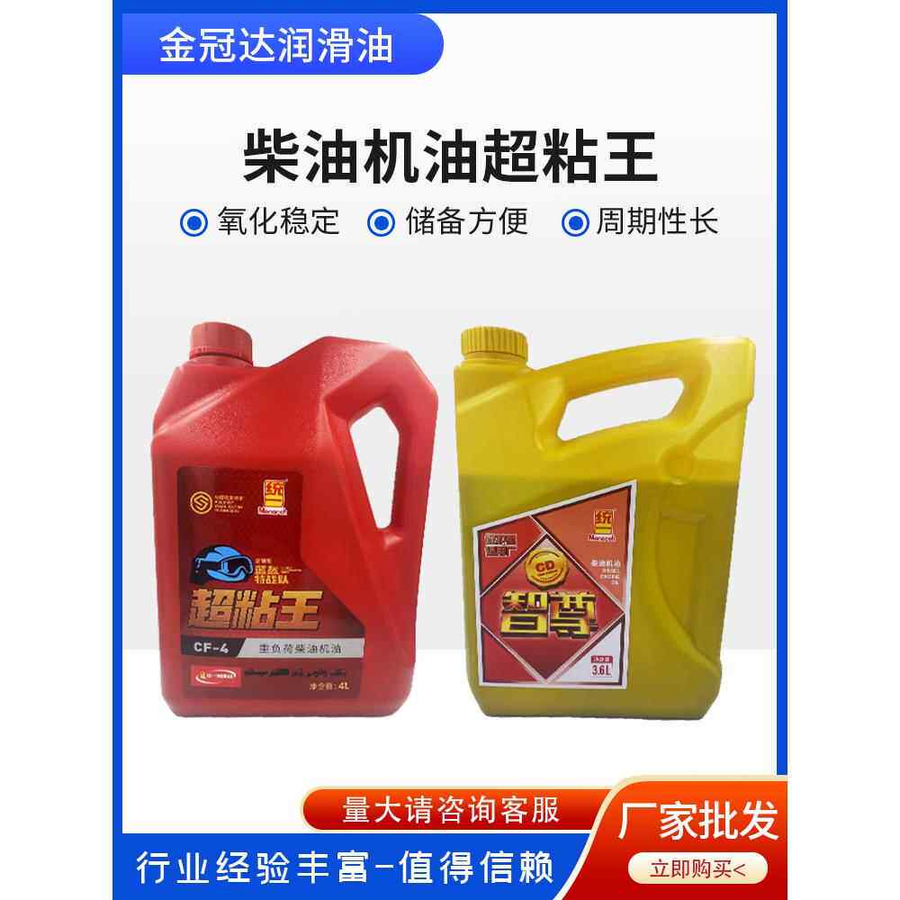 统一超粘王柴油机油15W-40 智尊20W-50重负荷柴油机油4升6桶机油