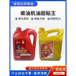智尊20W 50重负荷柴油机油4升6桶机油 统一超粘王柴油机油15W