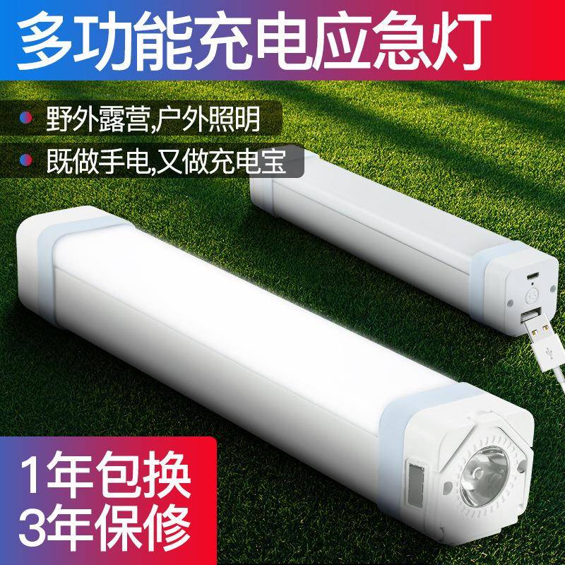 LE酷毙灯D充电式灯管读露营条灯家用宿舍护毙眼阅学习台灯长磁铁