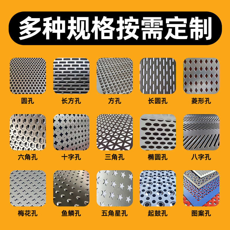 厂家供应圆孔冲孔网筛板304不锈钢冲孔板金属板网穿孔板厂家铝板