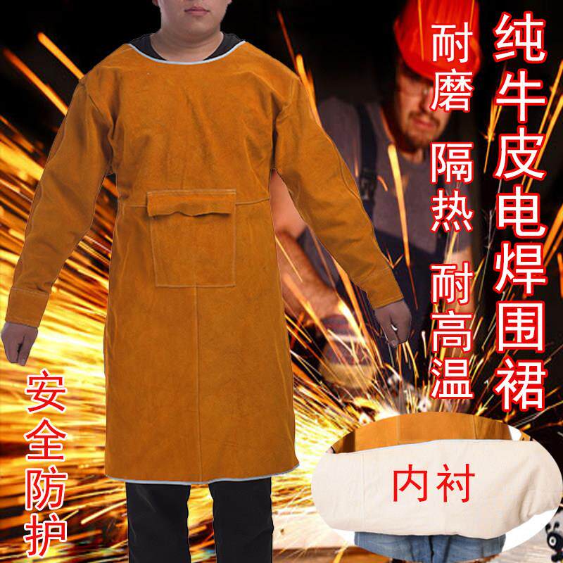 牛皮电焊防护服焊工焊接隔热防烫保护衣防辐射工作服电焊工专用衣
