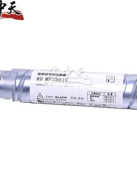 适用理光2501C粉盒MP1813L 2013L 2501L 2001L 2013 2501粉盒