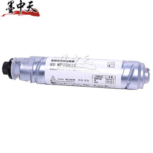 适用理光2501C粉盒MP1813L 2013L 2501L 2001L 2013 2501粉盒