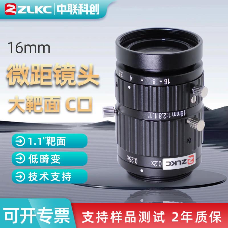 12MP高分辨率微距工业镜头16mm定焦手动光圈机器视觉镜头C口1.1