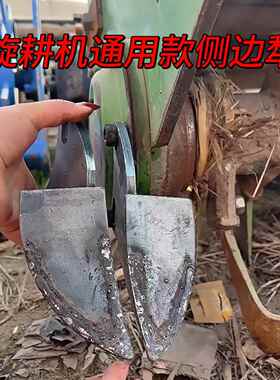 旋耕机侧边犁轴承座边桦犁308 310311四轮拖拉机犁体加强耐磨合金