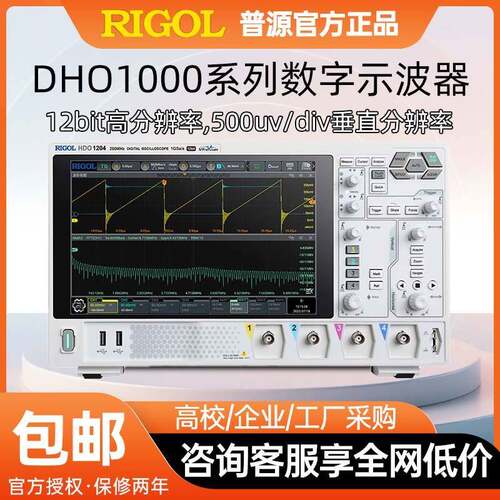DHO1074多功能双通道12Bit高精度台式数字示波器500uv示波器