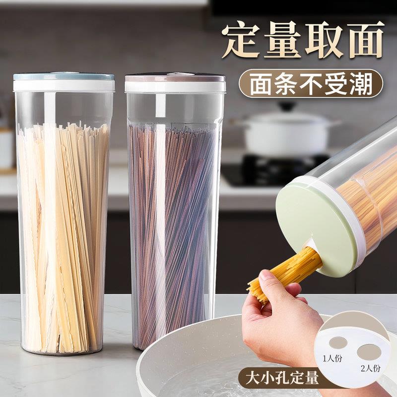 挂面收纳桶面条收纳盒食品级家用密封专用放面条的盒子容器储存盒