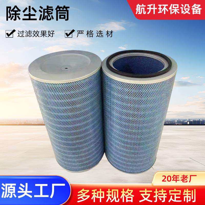 阻燃除尘滤筒三角形木质纤维空气滤筒等离子切割抛丸粉尘过滤器