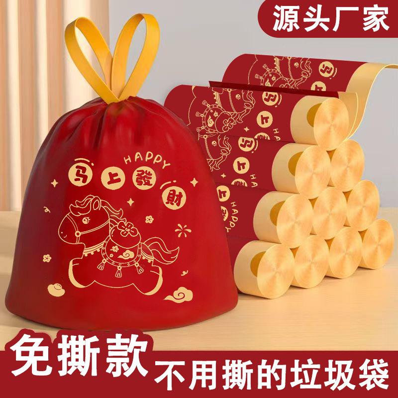 【新年限定】免撕抽绳垃圾袋加厚手提家用自动收口厨房清洁PJ3