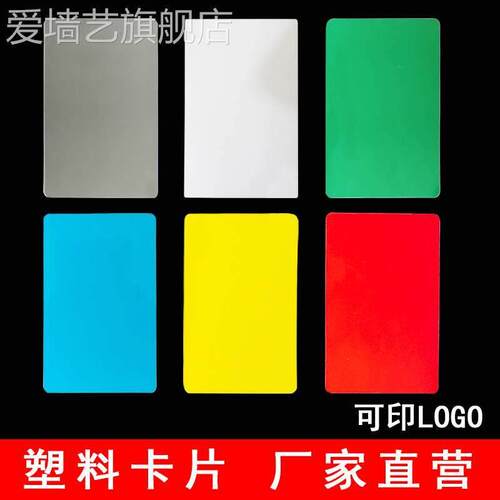 可擦写卡片 PVC垫板塑料标价格签牌书写考试光滑面镜面写字板白板