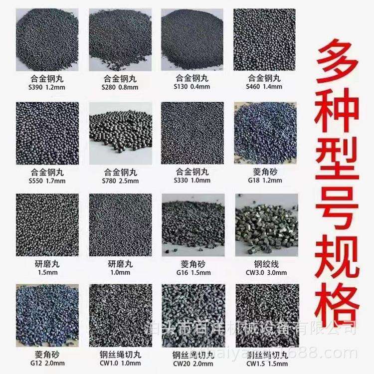 供应钢丝切丸钢砂钢丸各种规格种类齐全铸钢砂厂家直销抛丸机图片