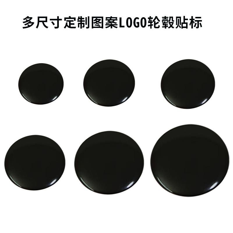汽车轮毂中心盖车标贴可定制图案45mm50mm56mm60mm62mm65mm75MM车