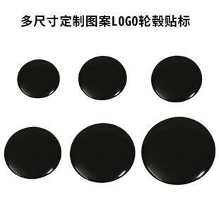 汽车轮毂中心盖车标贴可定制图案45mm50mm56mm60mm62mm65mm75MM车