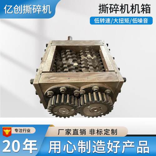 不锈钢撕碎机机箱不锈钢双轴撕碎机撕碎机厂家直销不锈钢撕碎机