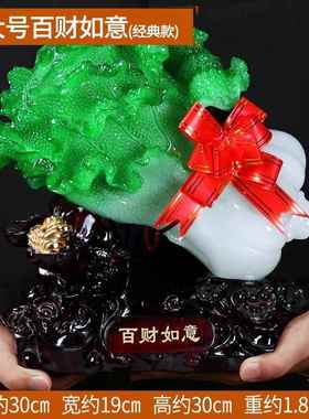 新款上善若水 招财业玉白菜摆件号装 客厅家居饰工艺品开礼品2大9