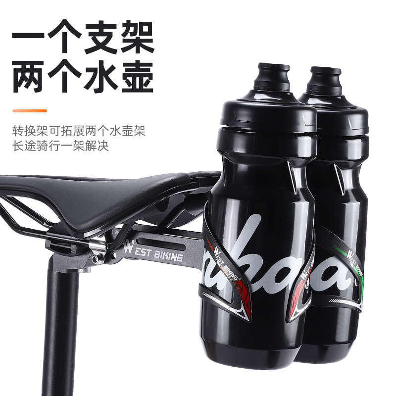 西骑者自行车水壶架铝合金转换架铁人三项鞍座免打孔双水杯扩展架