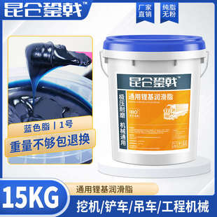 超润滑脂耐磨拉丝机械 黄油脂粘公斤挖轴承专用锂大高温15机基桶装