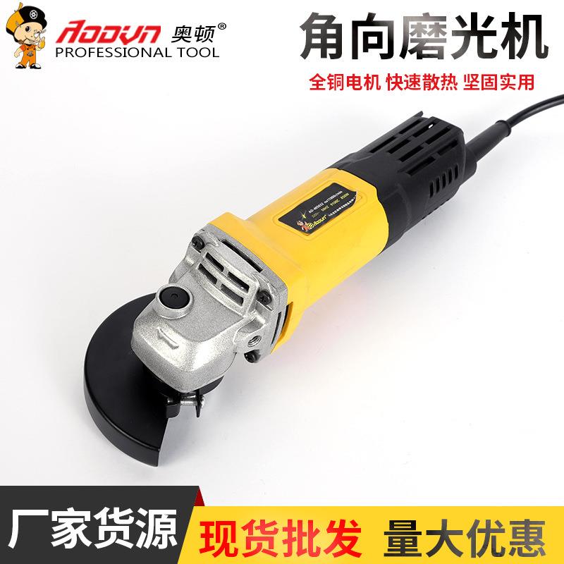 奥顿电动角磨机工业级抛光机多功能手磨机小型打磨切割机