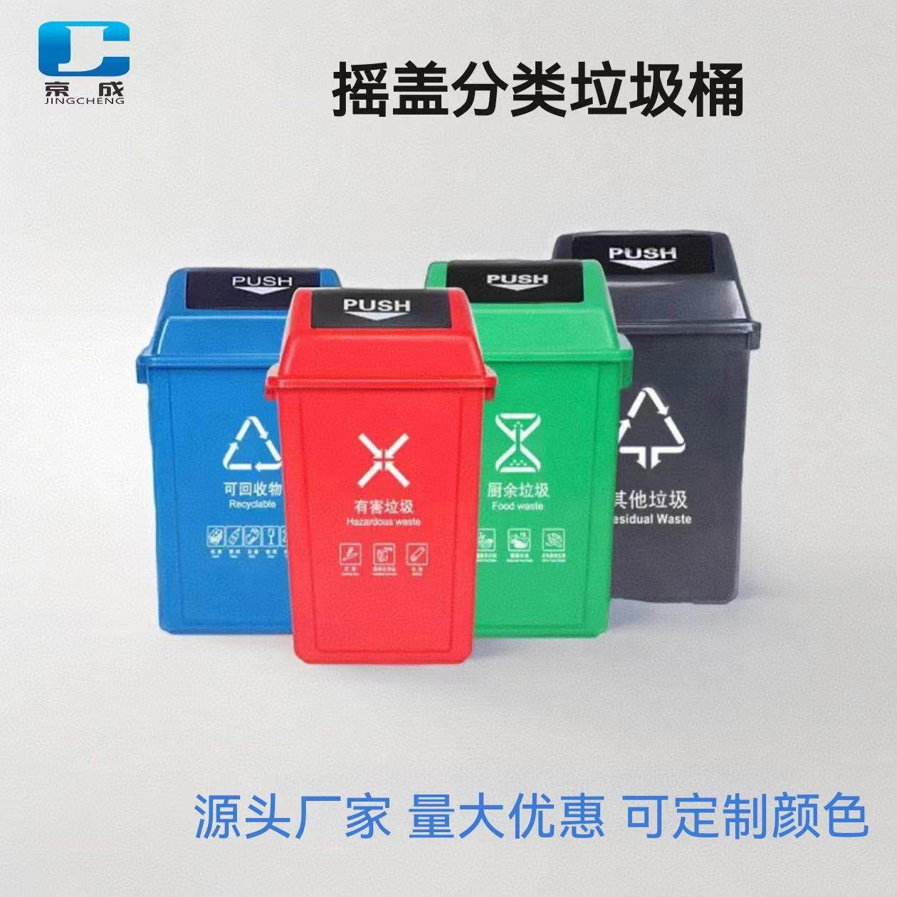 塑料摇盖垃圾桶室内办公卫生间厨房加厚耐摔推盖长方形分类垃圾箱