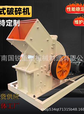 PC600x400锤式破碎机鹅卵石煤矸石混凝土小型煤矸石破碎机