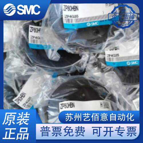 SMC真空吸盘 ZP2-32/40/50/63/80/100/125/340HN/HBN/HS/HBS /HB