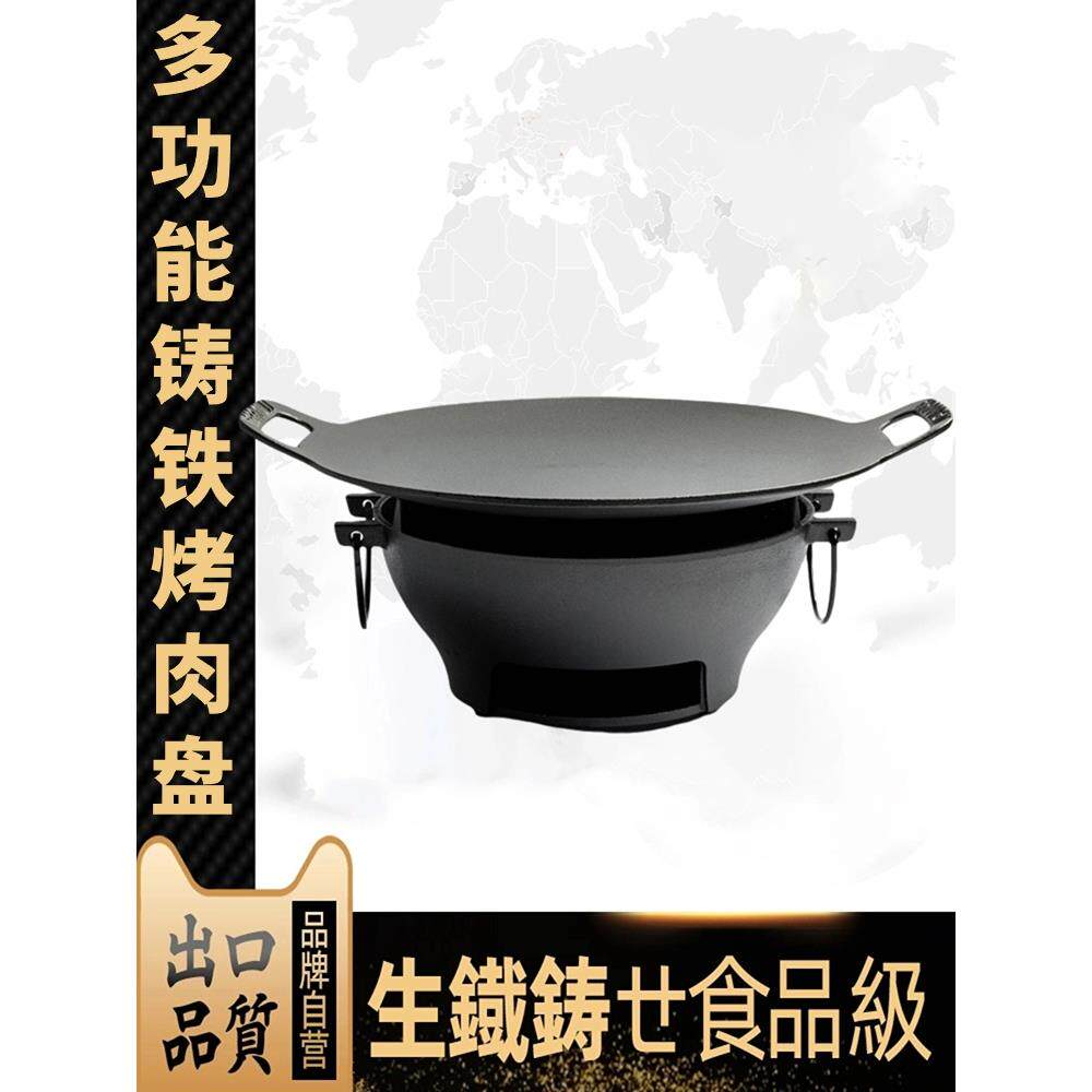 铸铁凹烤架家用烧烤盘韩国户外露营风格不粘锅铁板烧盒式炉烧烤盘