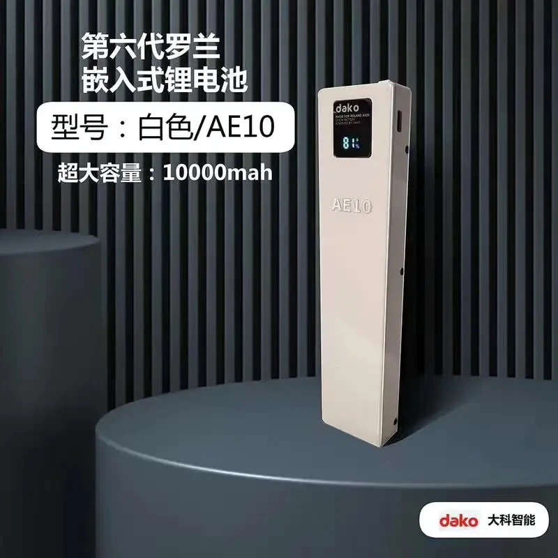 罗兰数显充外通用续航一万快款锂电池毫安ae10ae20ae30嵌入式挂长