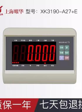 XK3190-A27E称重仪表耀华A27仪表台秤地磅仪表牲畜动物秤A27+E