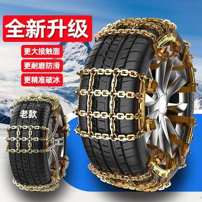 汽车防滑链越野车SUV小轿车加厚轮胎通用型冬季雪地脱困链条神器