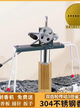 小型制香机线香制作工具手动压香挤香器佛香机手工檀香工具套组