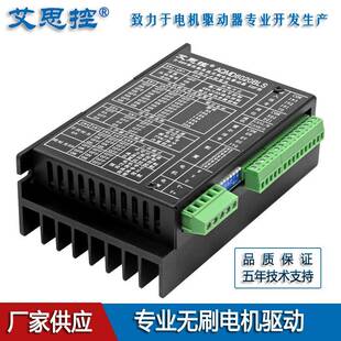 AQMD6020BLS FOC驱动直流无刷电机控制器 E2F