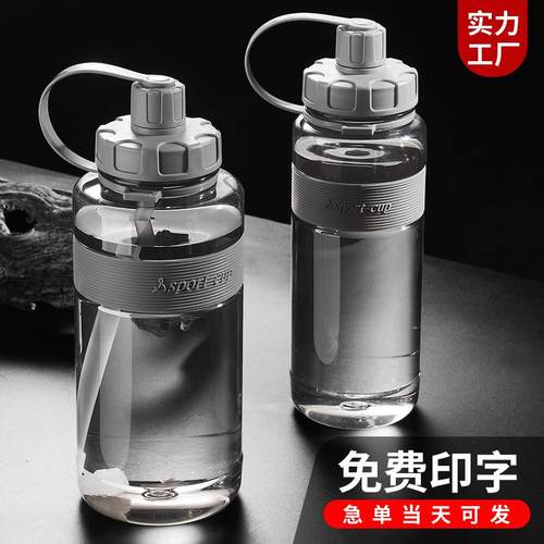 大容量太空杯塑料水杯pp塑料杯子塑料水壶家用便携水杯塑料杯