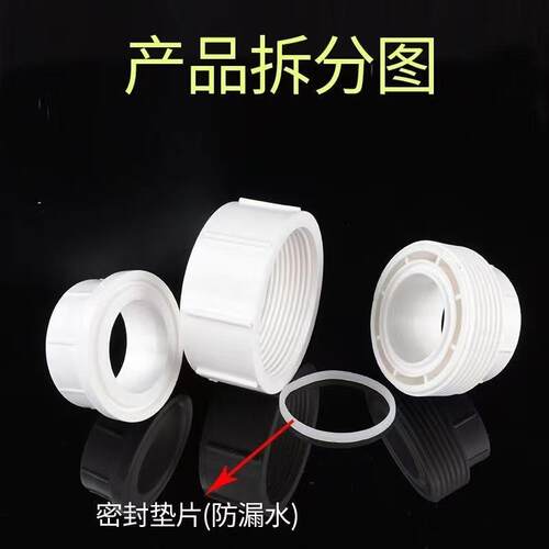 20-75P配R全款塑活P接-全塑活接加大加厚PPR大体活接头件