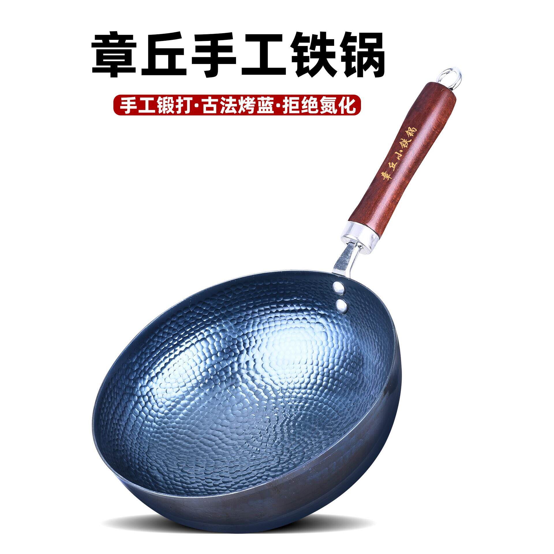 章丘铁锅章丘小铁锅纯手工锻打炒锅家用小号迷你无涂层不沾锅圆