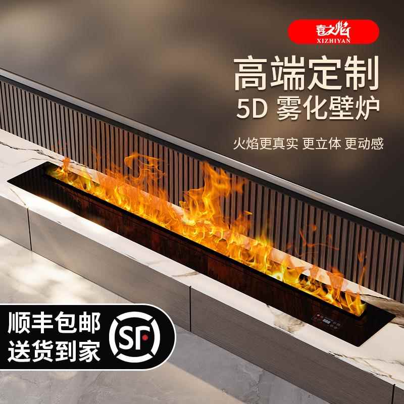 3D智能雾化壁炉仿真火内嵌式电子加湿器嵌入式定制高端假火焰地台