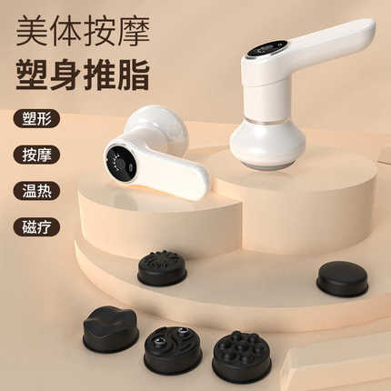 831美体按摩仪充电推脂机手持式便携颈部腰部肩部按摩器生产厂家