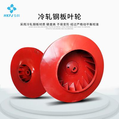 弘科工业除尘锅炉管道物料输送鼓风机9-19/9-26高压离心风机排风