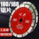 188石材切割片180加宽金刚石锯片花岗岩石雕开 墙槽专用锋利耐用