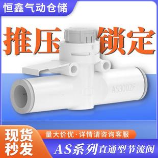 管道型带锁节流阀AS2024F气动调速阀直通2052气缸控制开关阀4002F